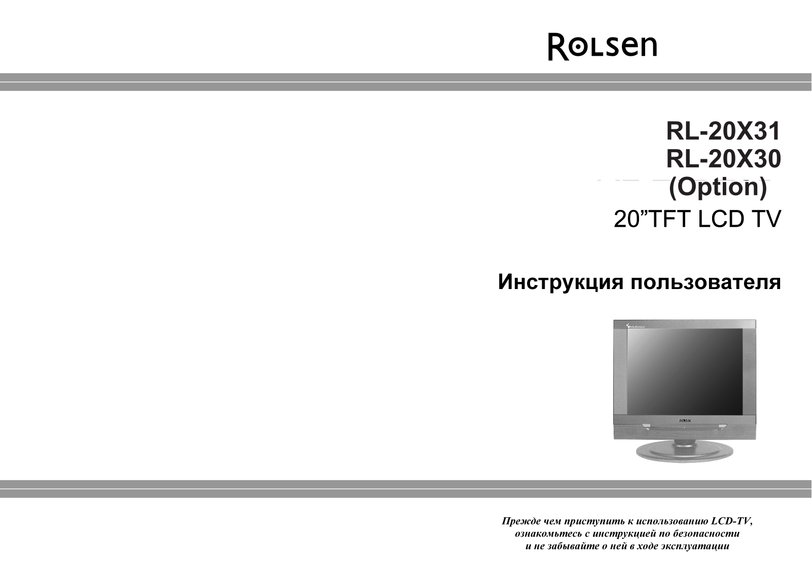 Rolsen RL-20X31 User Manual