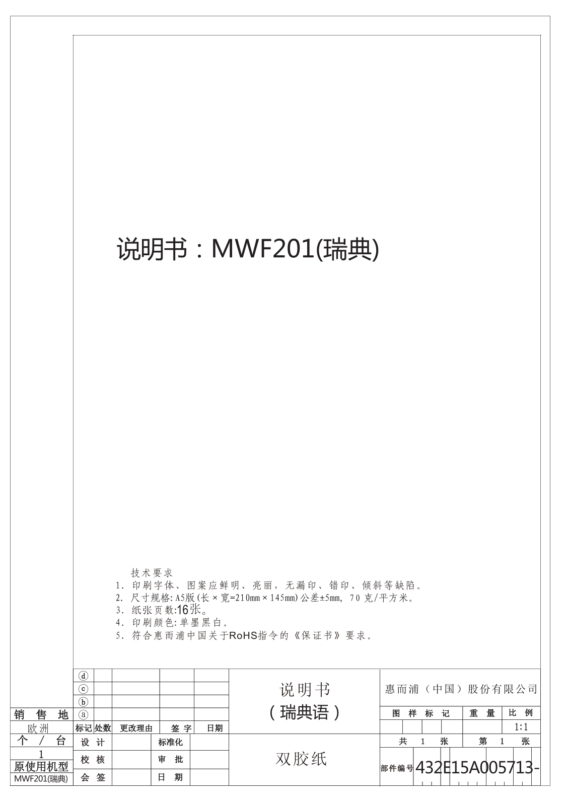 WHIRLPOOL MWF 201 W User Manual