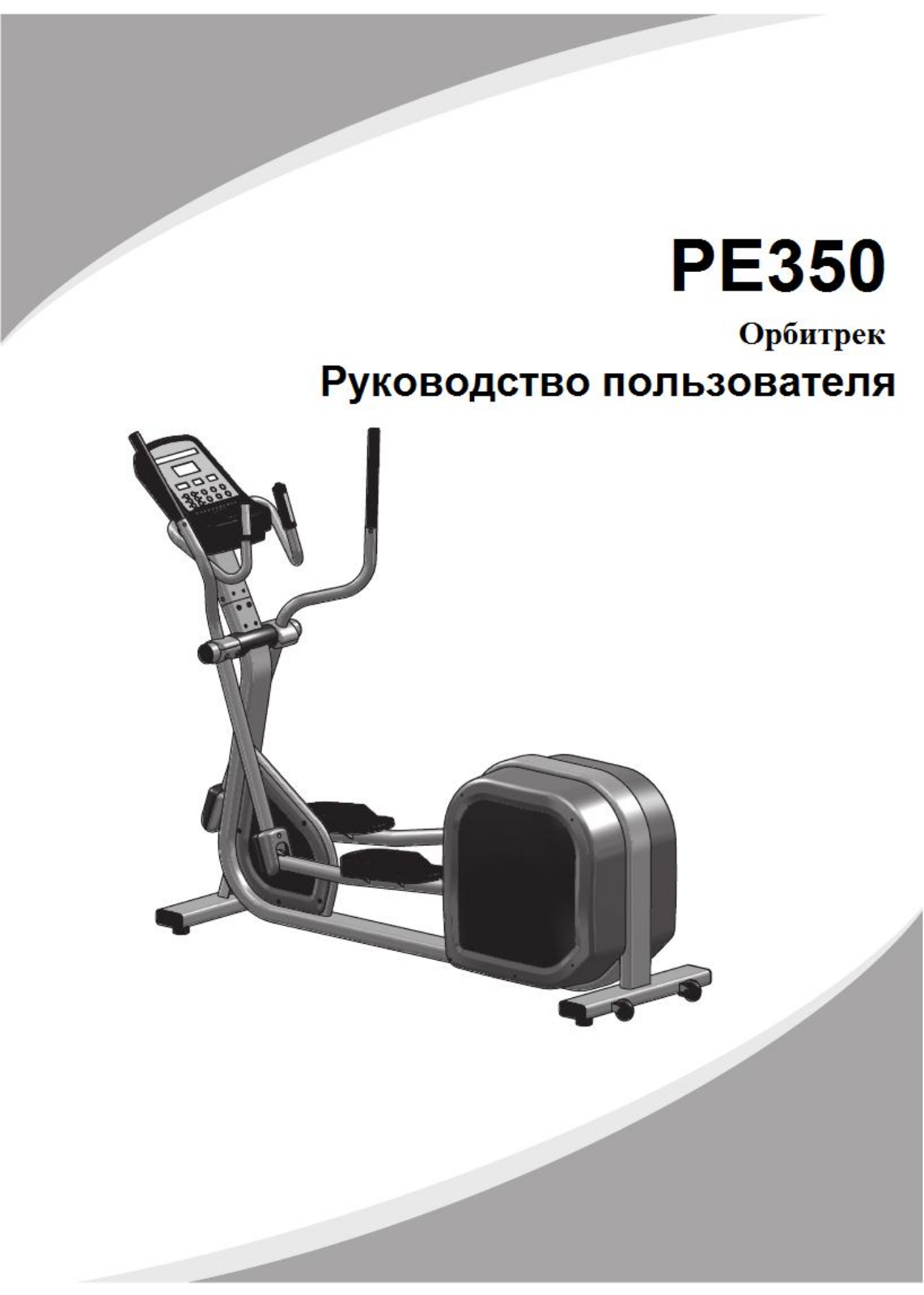 Impulse PE350 User Manual