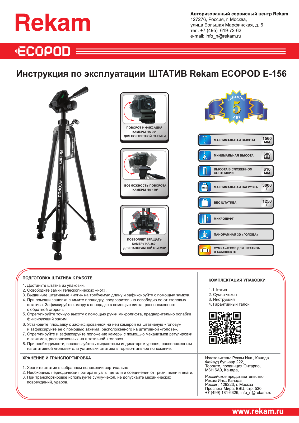 Rekam E-156 User Manual