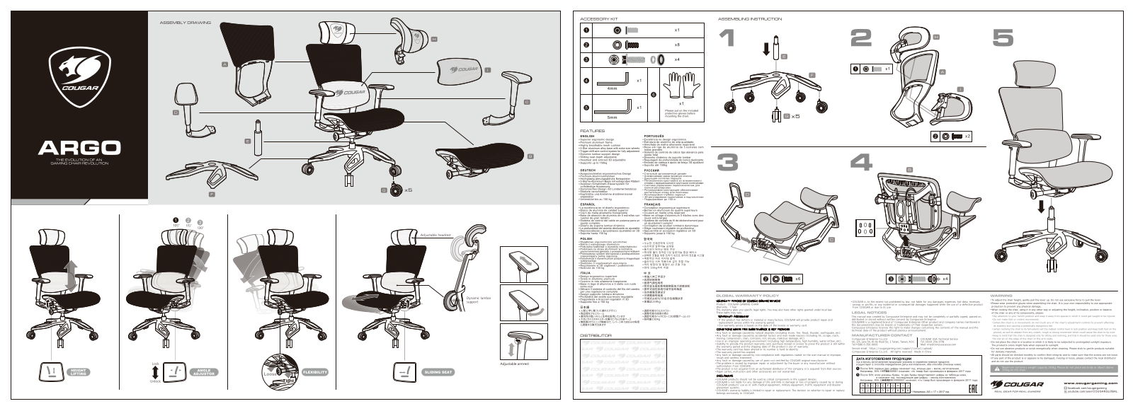 Cougar Argo User Manual