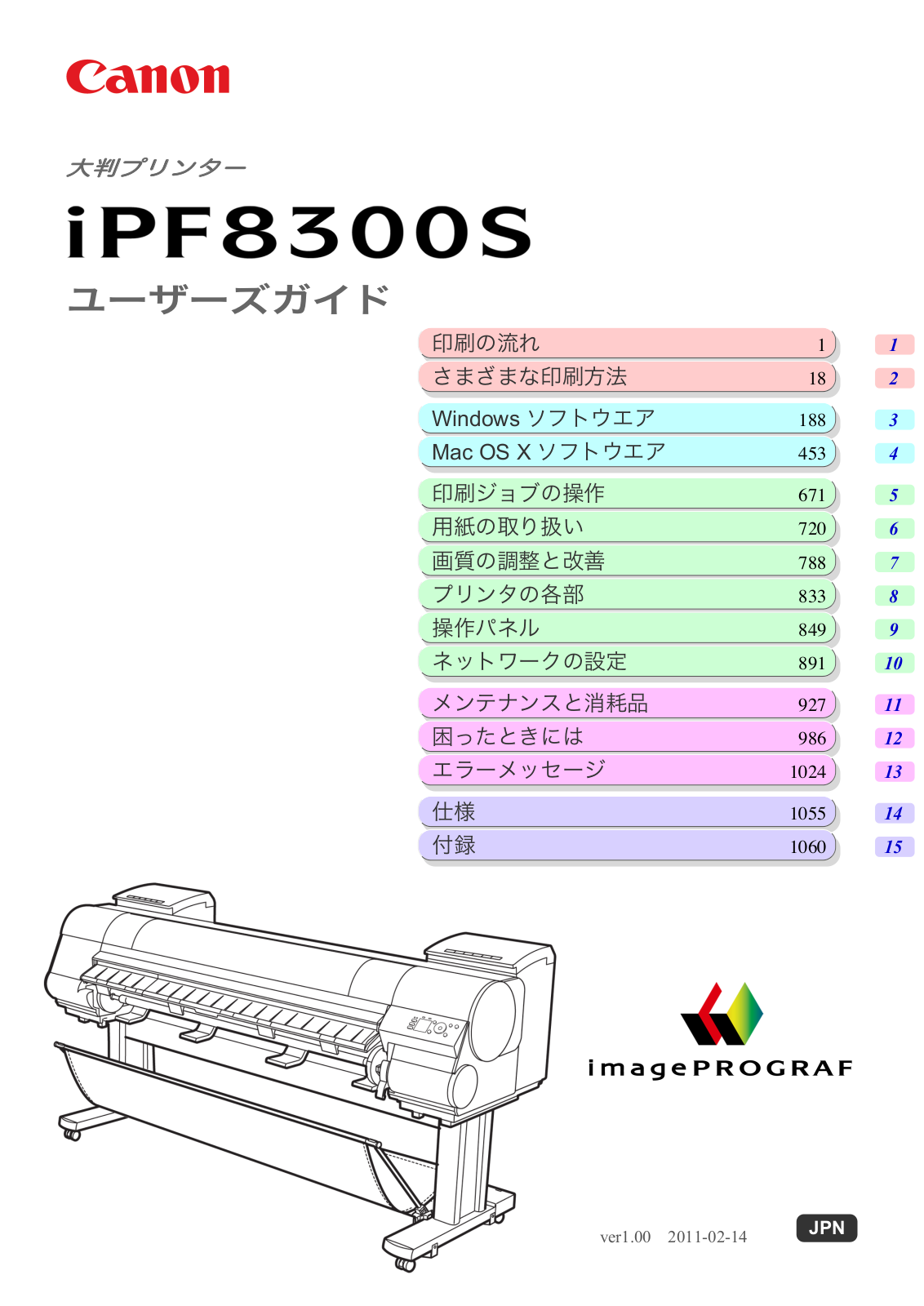 Canon iPF8300S User guide