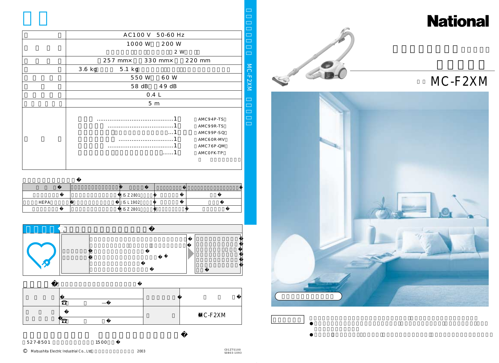 National MC-F2XM User guide