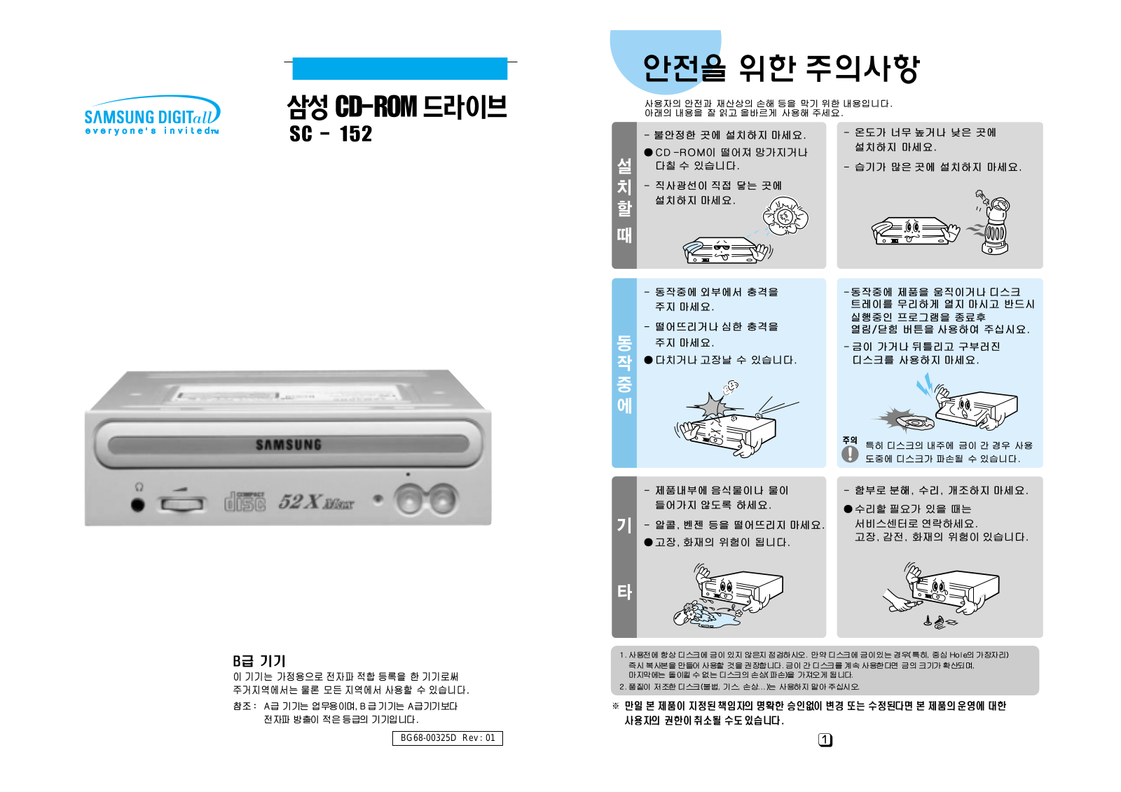 Samsung SC-152L User Manual