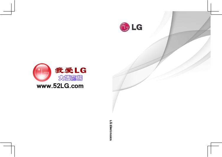 LG KW730s User Guide