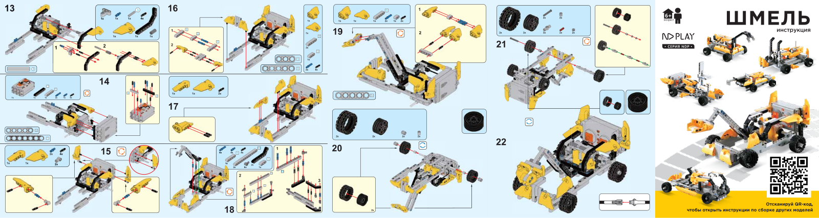 ND-PLAY NDP-080 User Manual