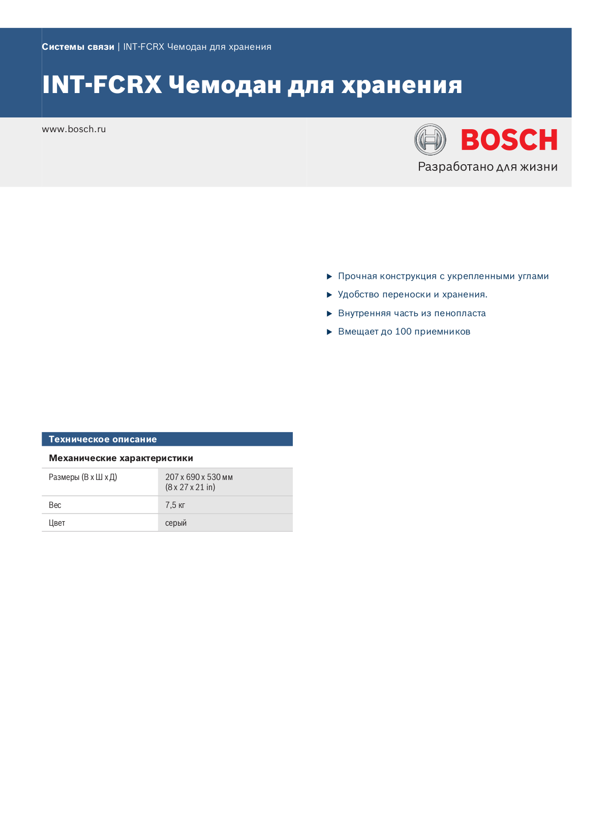 BOSCH INT-FCRX User Manual
