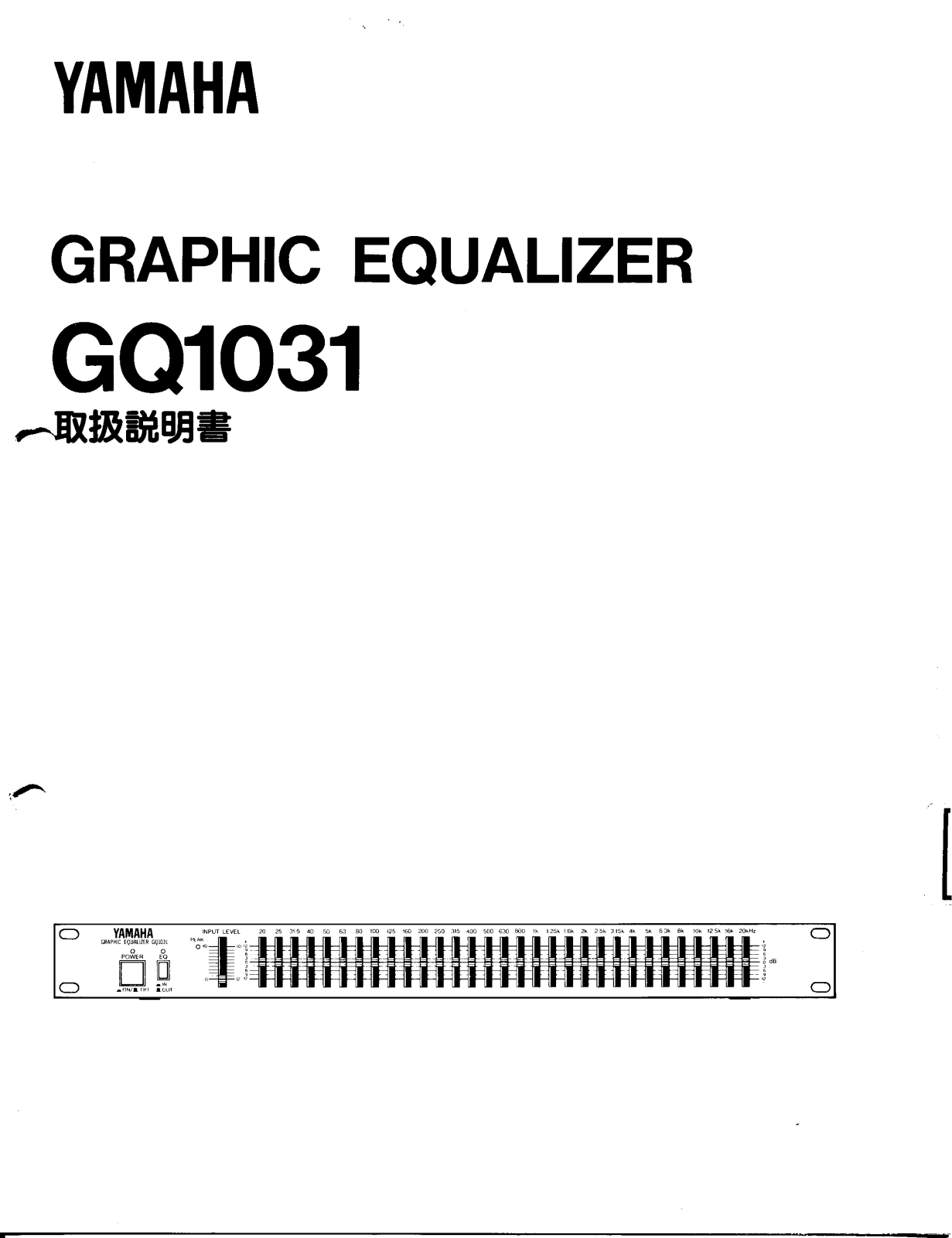 Yamaha GQ1031 User Manual