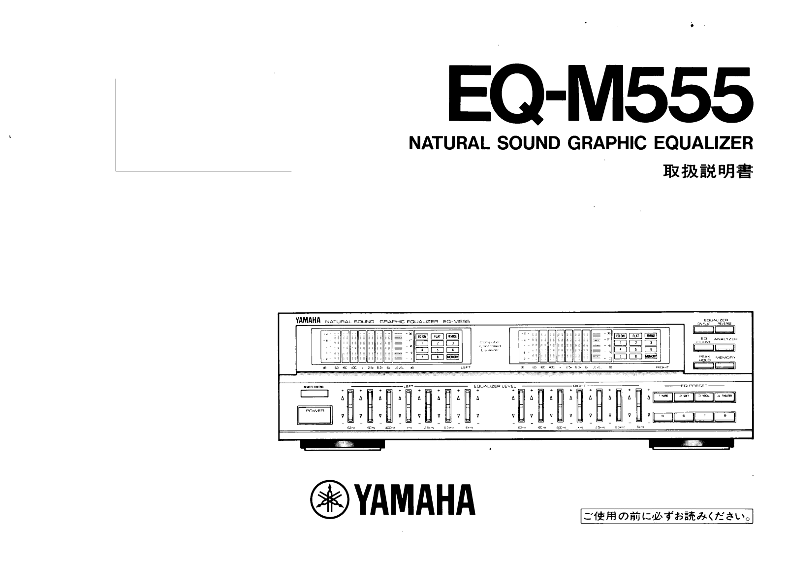 Yamaha EQ-M555 operating instructions - ManualMachine.com
