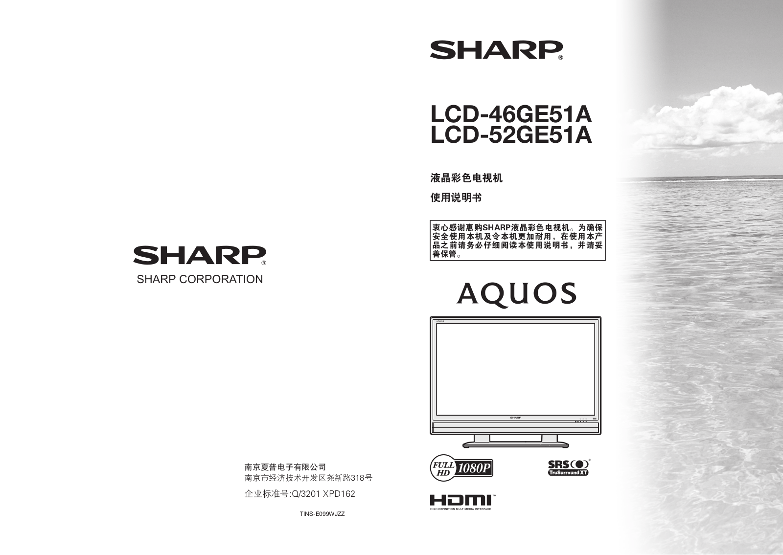 SHARP LCD-46GE51A, LCD-52GE51A User Manual