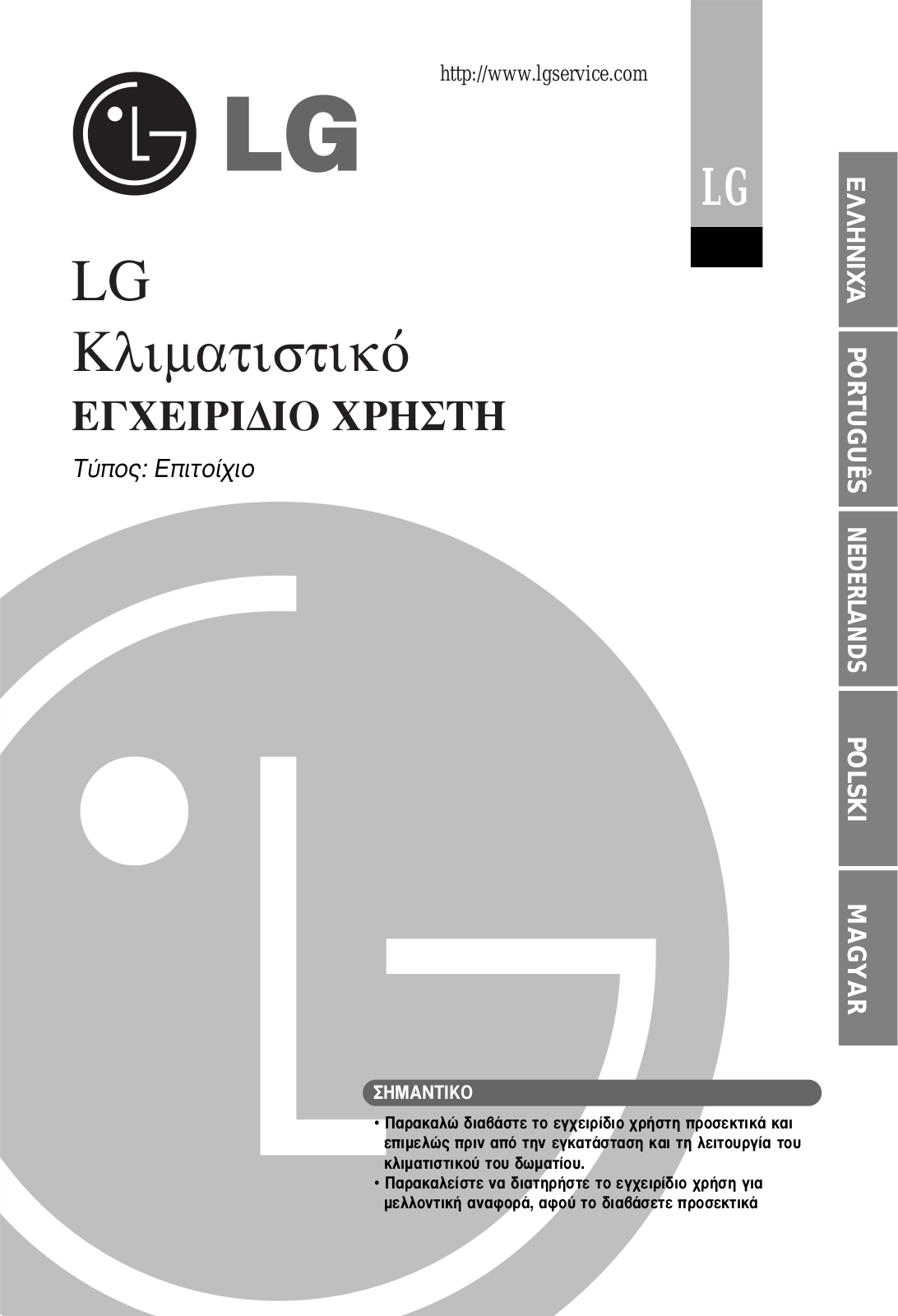 Lg CS12AF, CS09AF User Manual