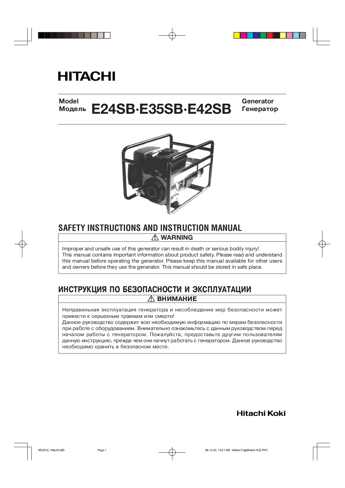 HITACHI E42SB, E35SB User Manual