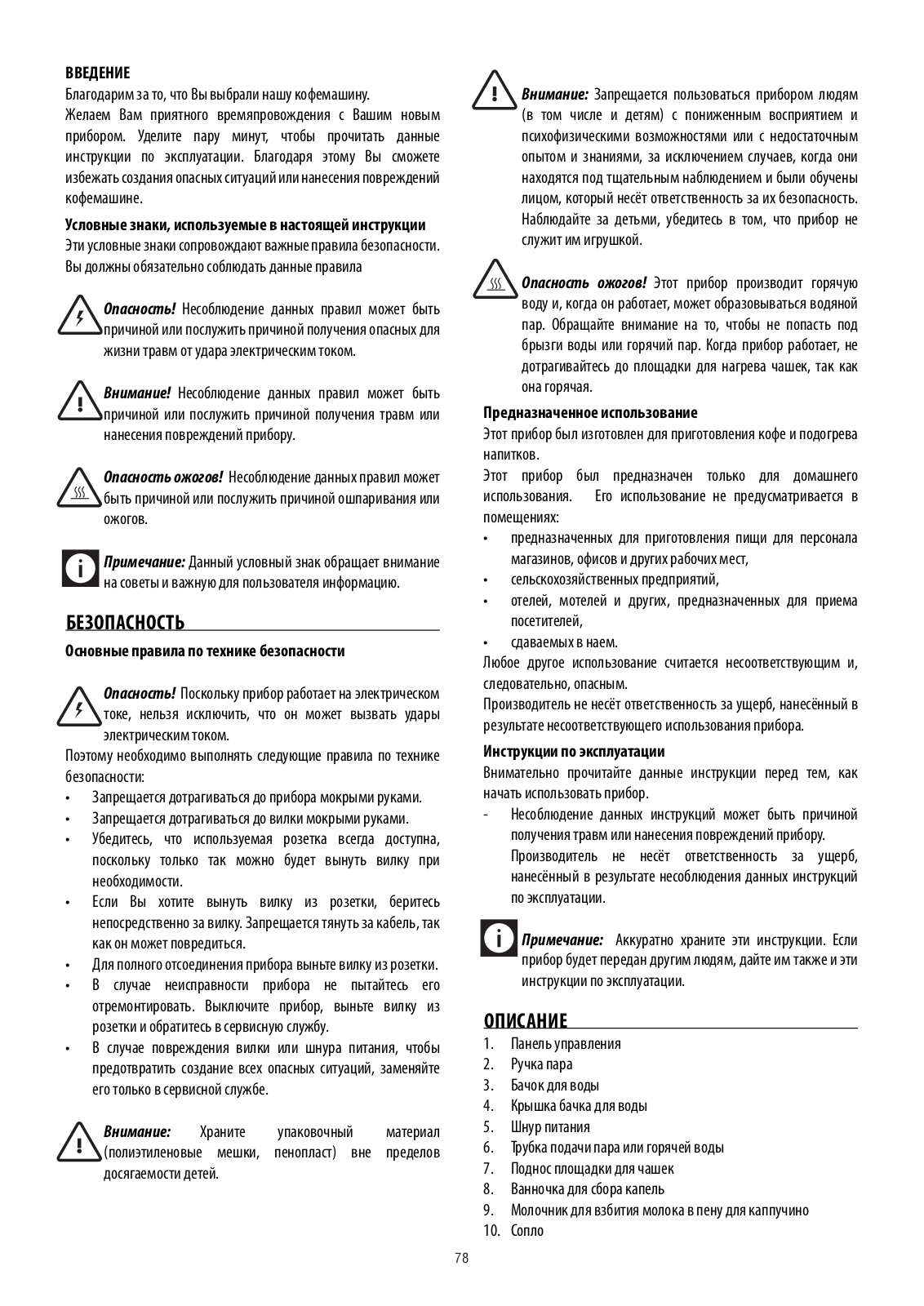 Delonghi ECOV 310.GR User Manual