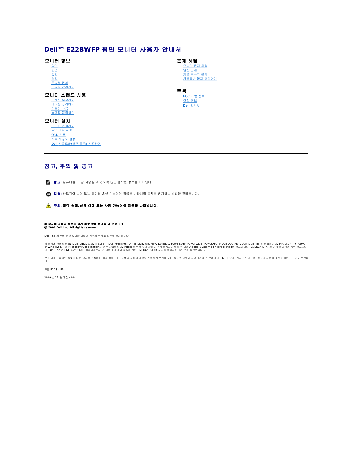 Dell E228WFP User Manual