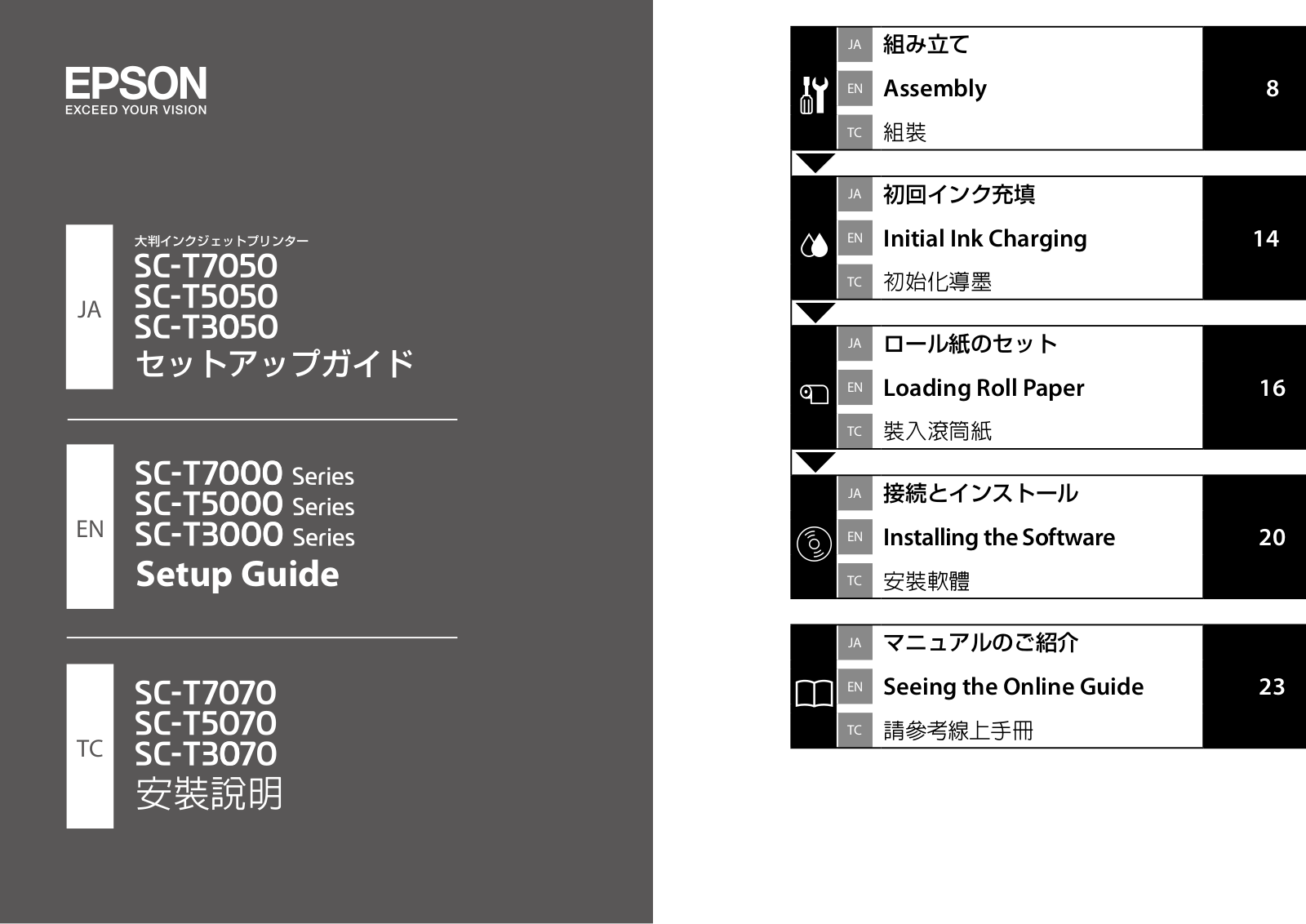 Epson SC-T3050, SC-T5050, SC-T7050 Setup guide