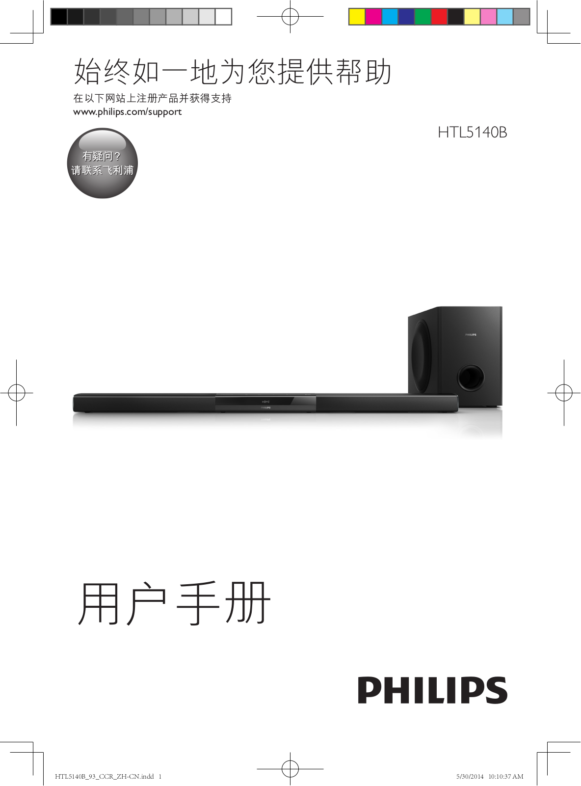 Philips HTL5140B User Manual