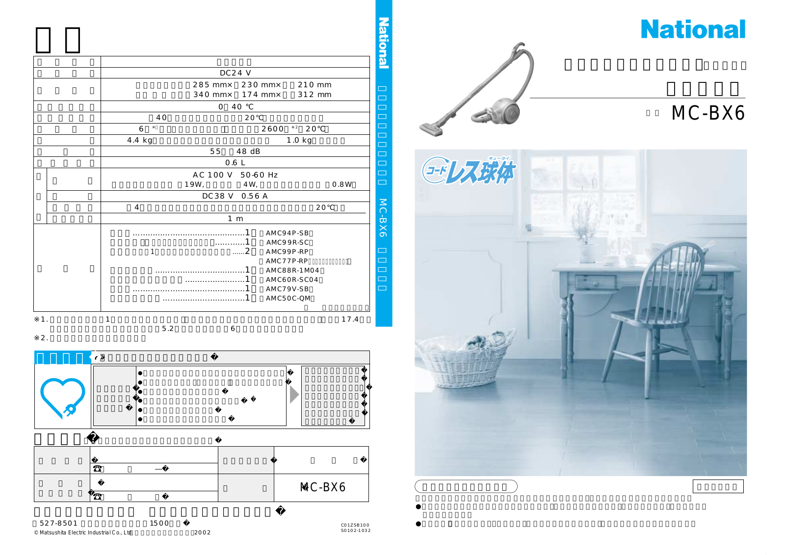 National MC-BX6 User guide