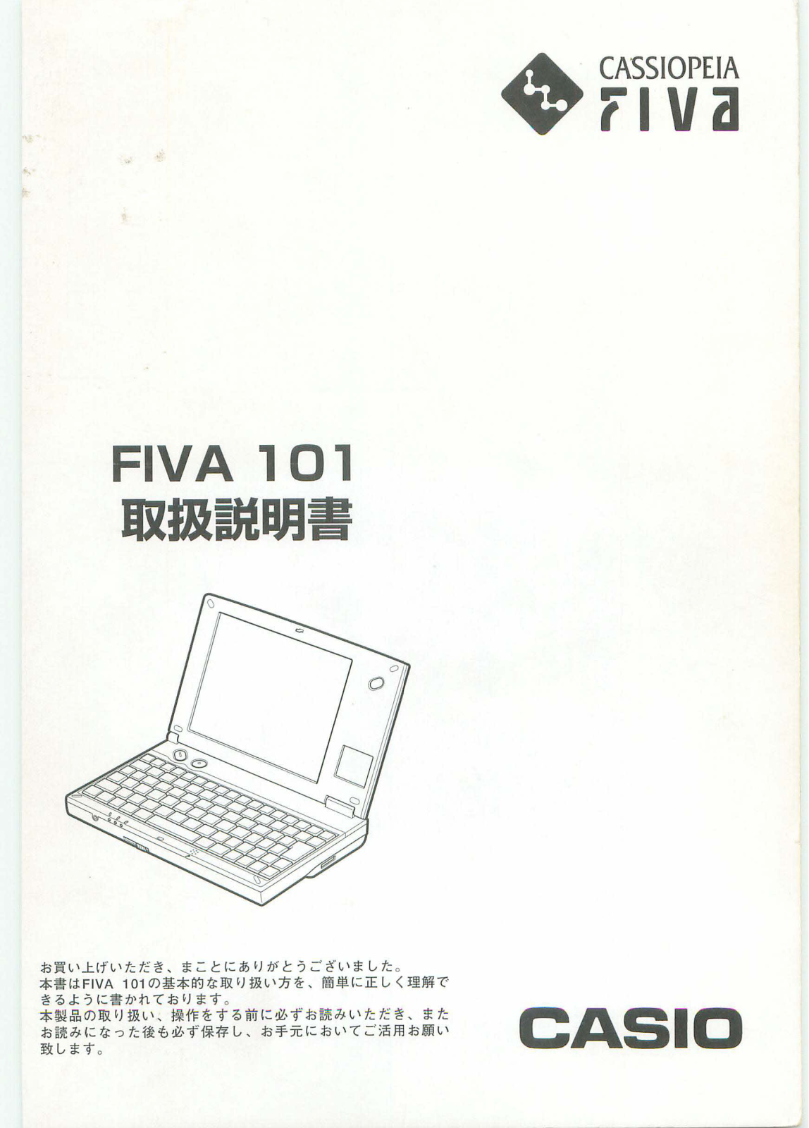 Casio FIVA 101 Operation manual