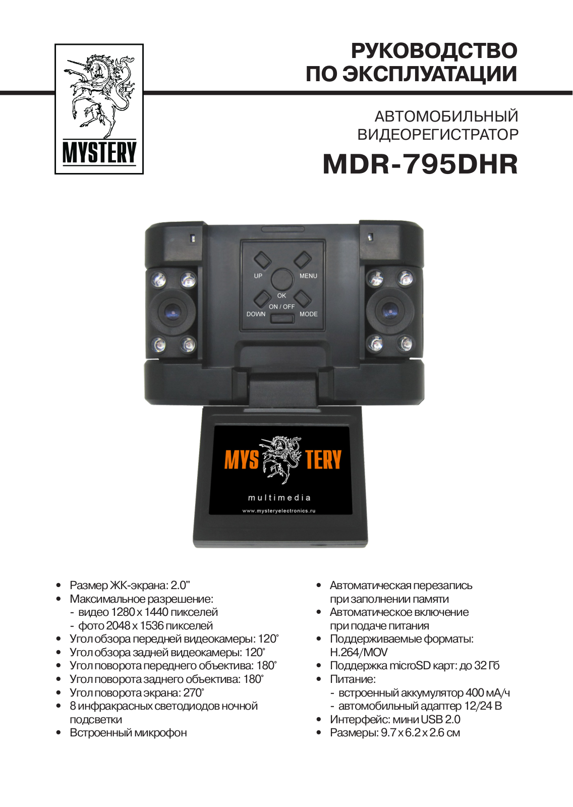 Mystery MDR-795DHR User Manual