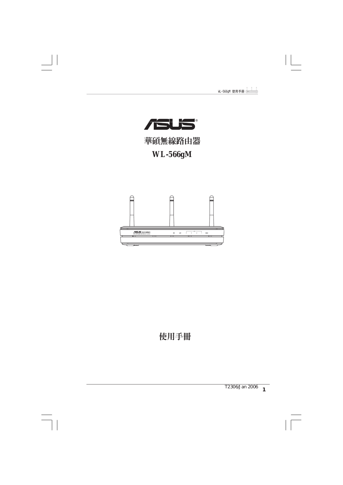 Asus WL-566GM User Manual