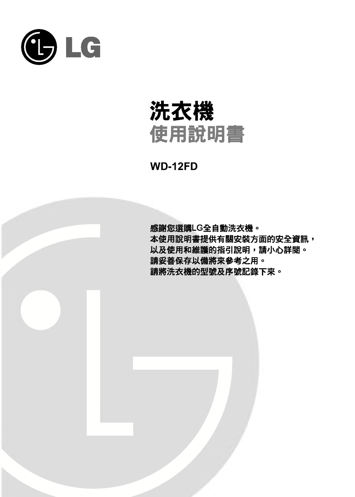 Lg WD-90KFQ, WD-90KFP User Manual