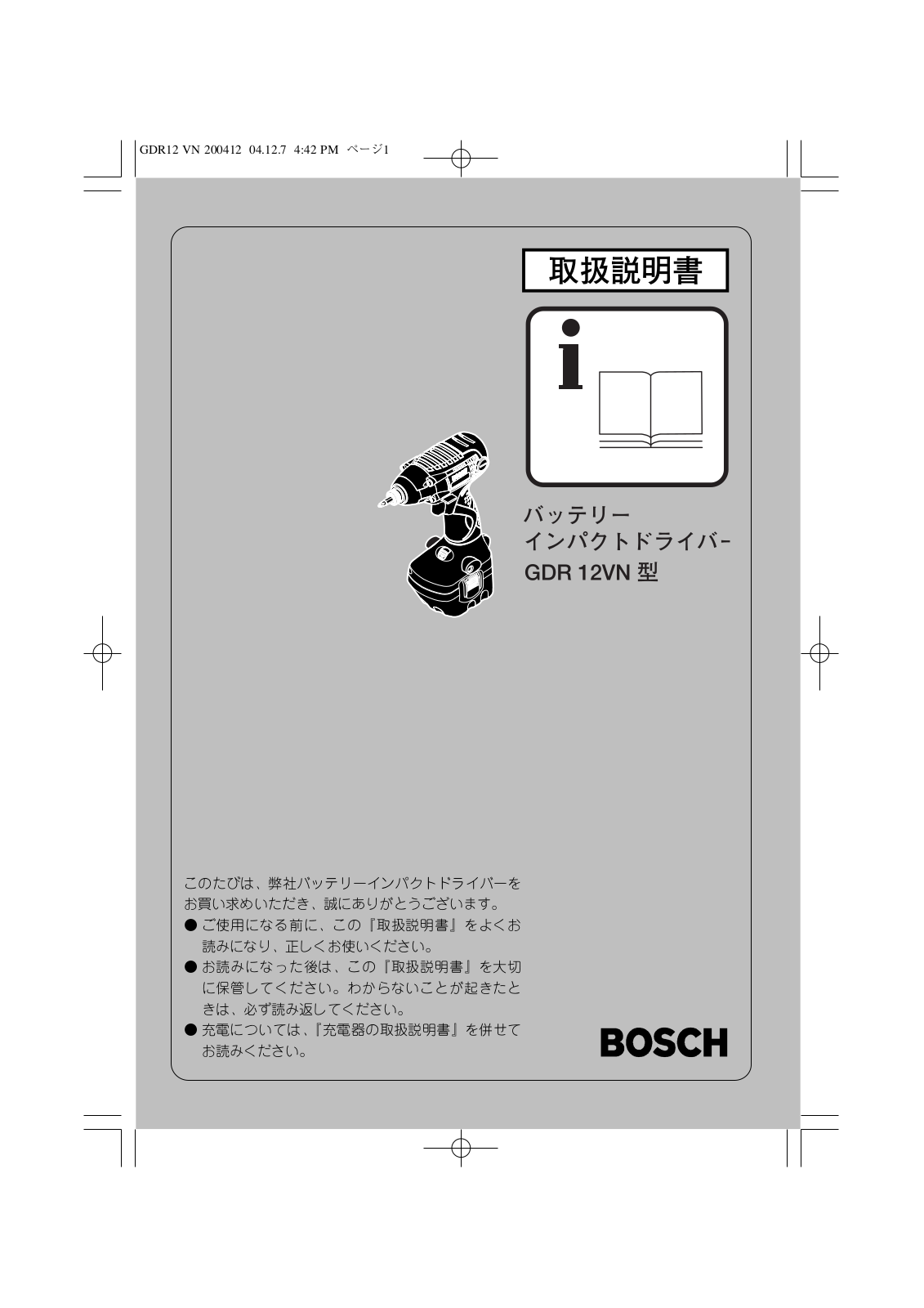 Bosch GDR 12VN User Manual