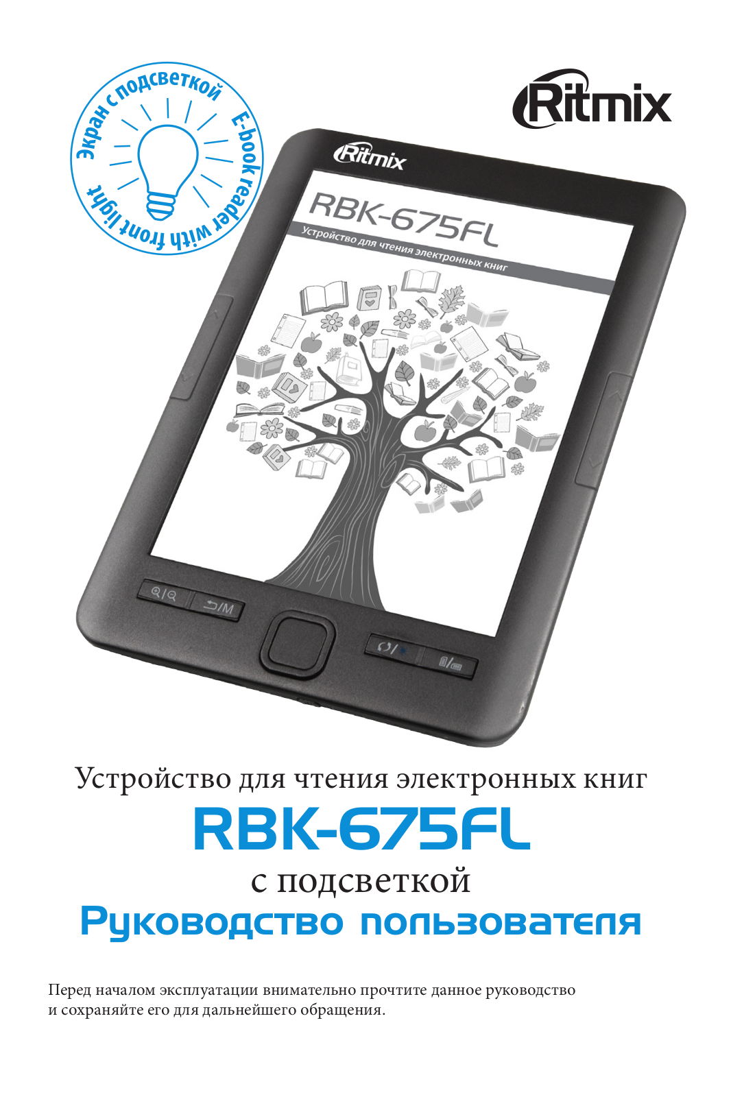 Ritmix RBK-675FL User Manual