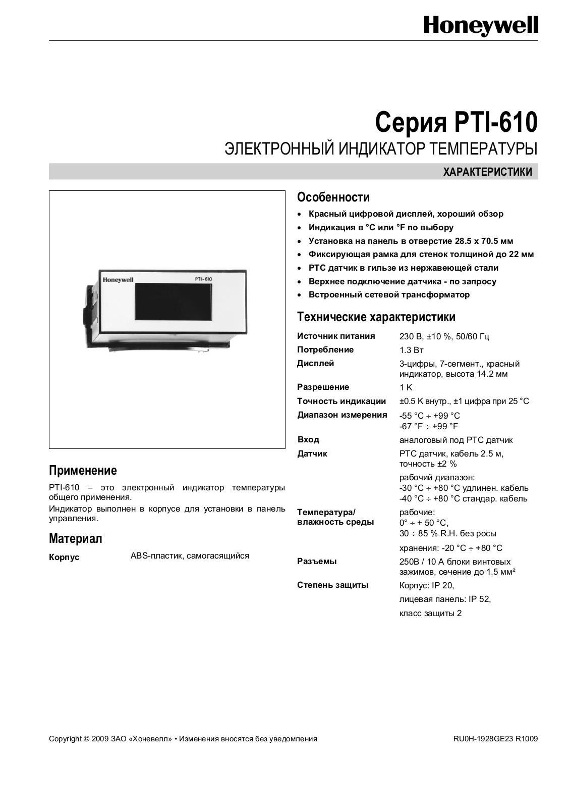 Honeywell PTI-610 User Manual