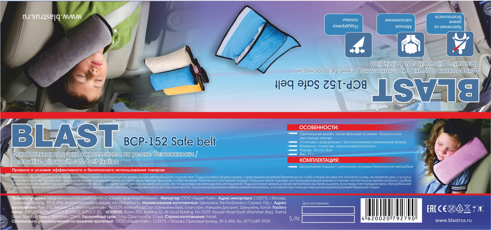 Blast BCP-152 User Manual - ManualMachine.com