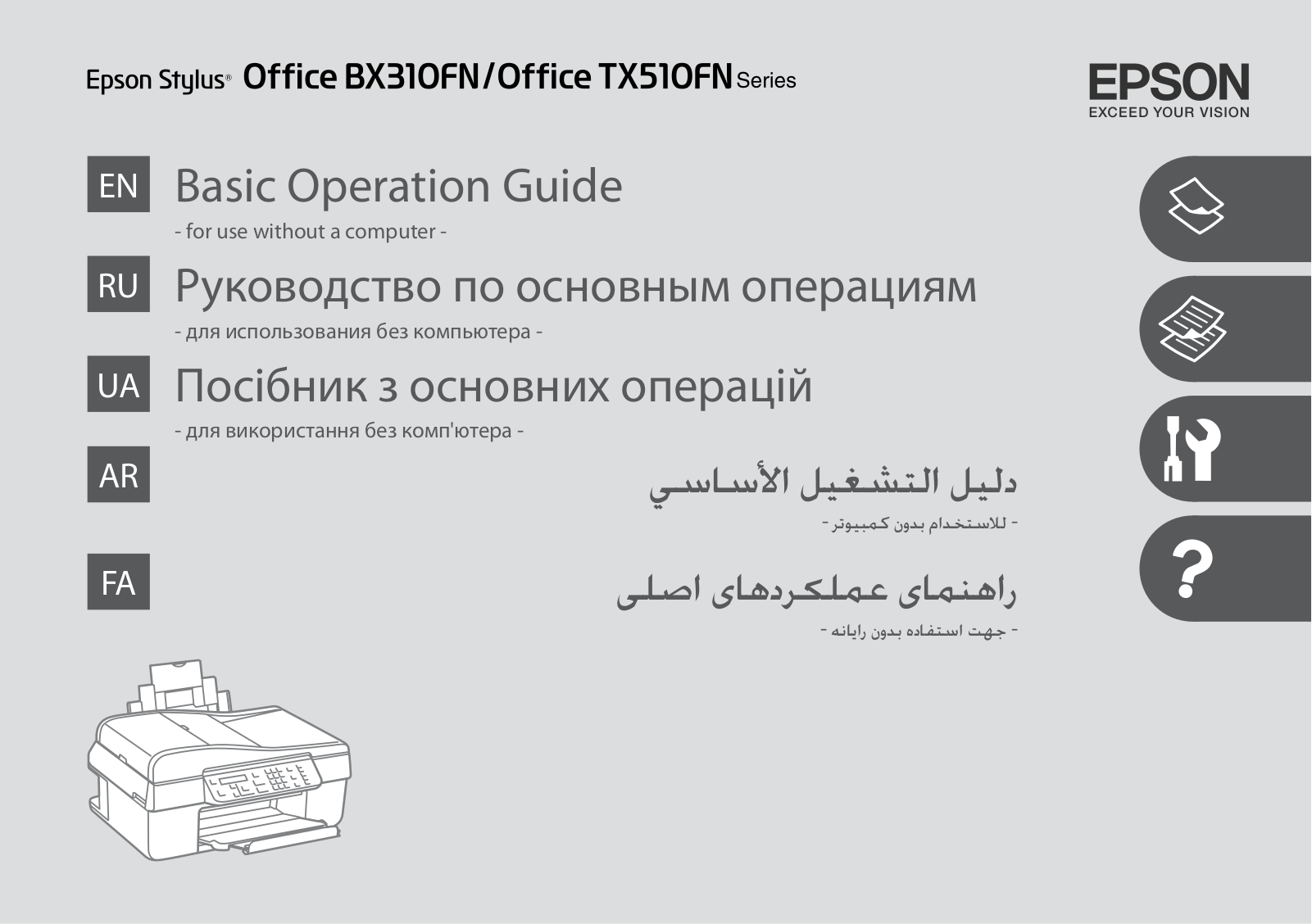 Epson Stylus Office TX510FN User Manual