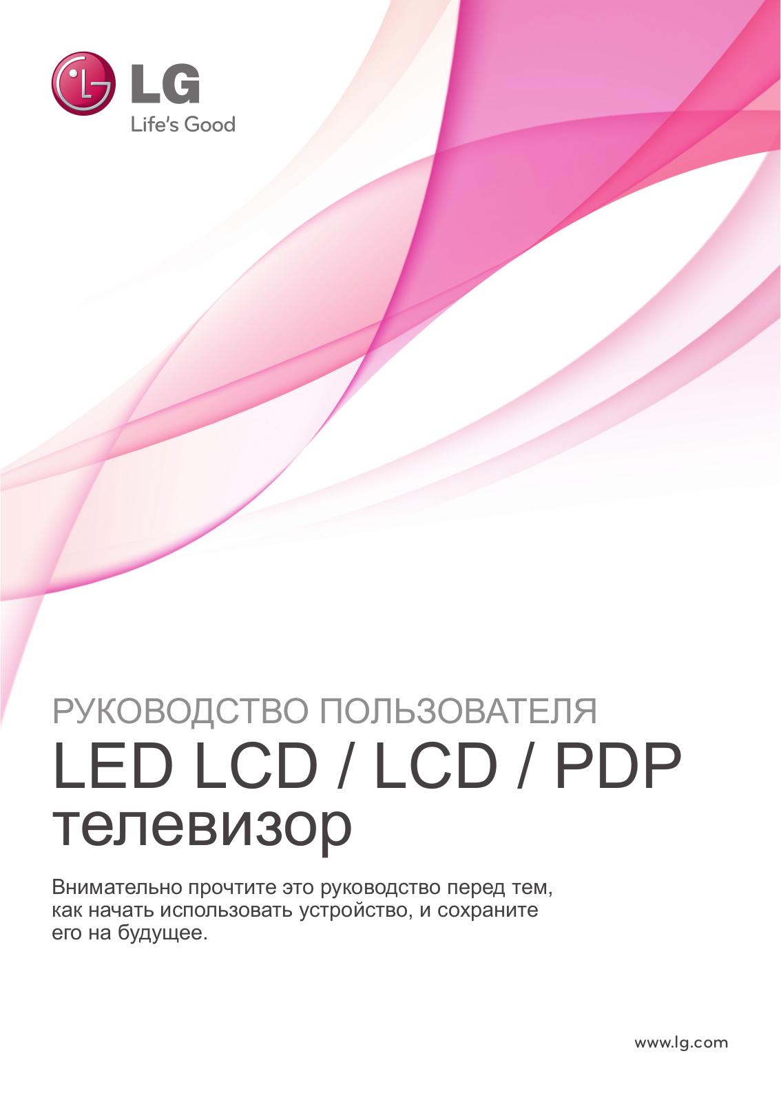 LG 42LV3700 User Manual