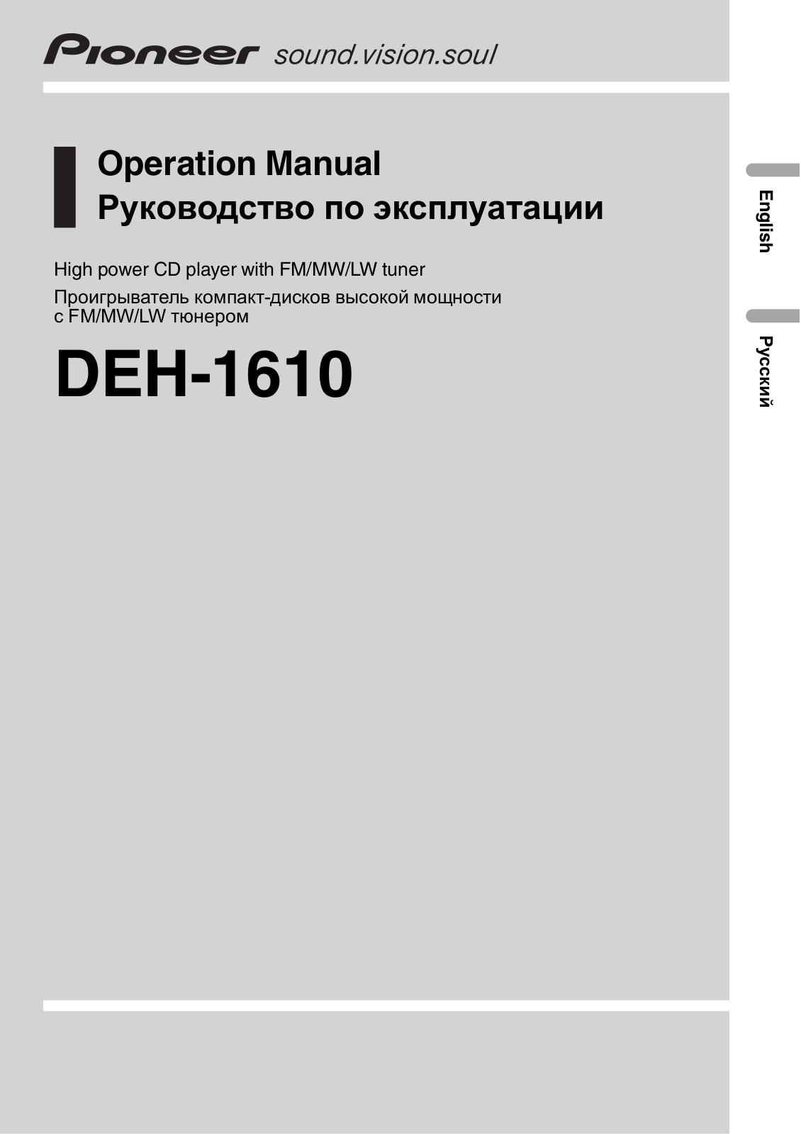 Pioneer DEH-1610 User Manual