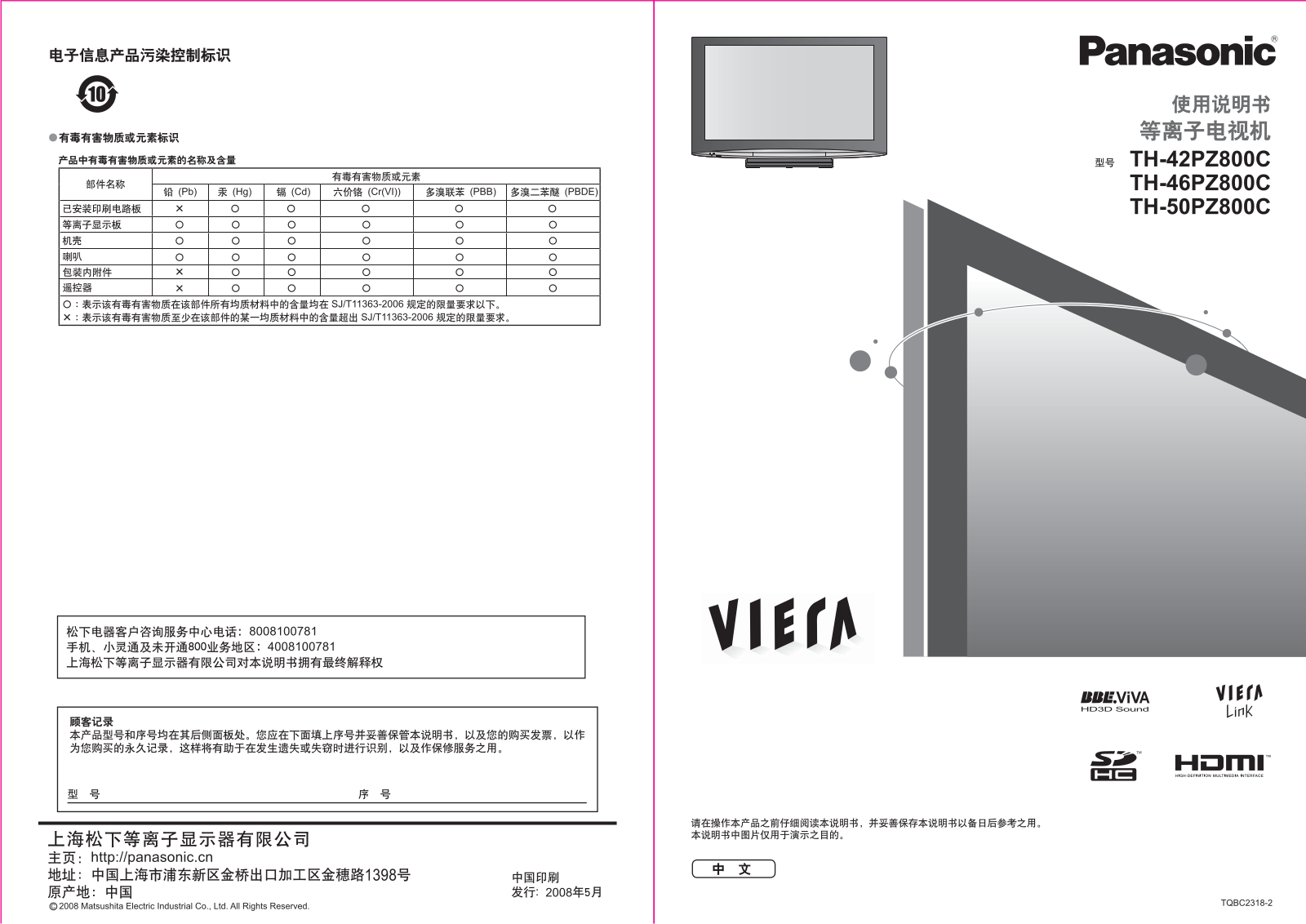 Panasonic TH-42PZ800C, TH-46PZ800C, TH-50PZ800C User Manual
