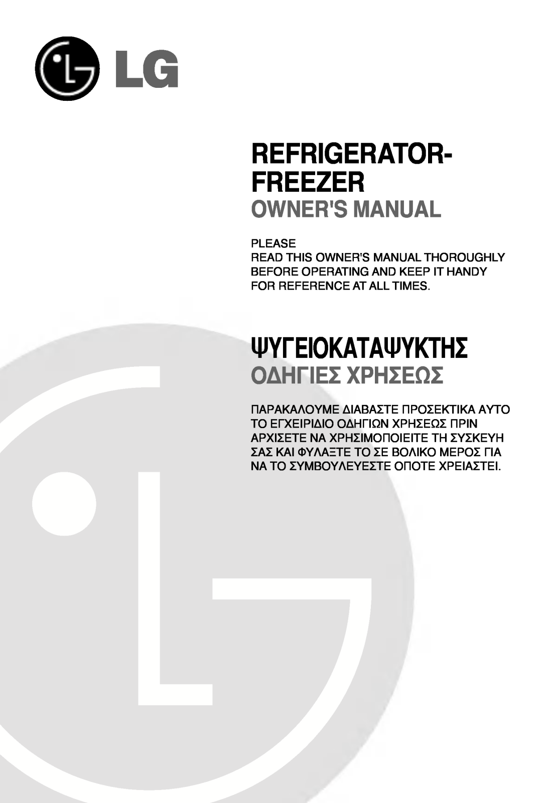LG GR-S522JUCA User Manual