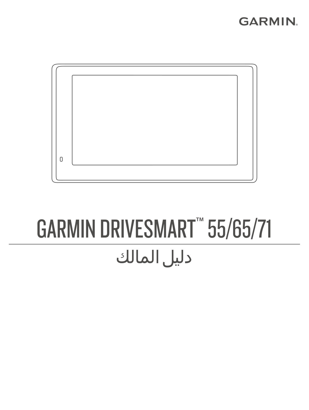 Garmin DriveSmart 55 Owner's Manual