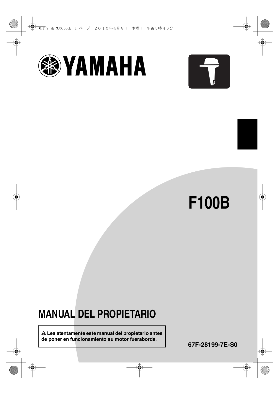 Yamaha F100B User Manual