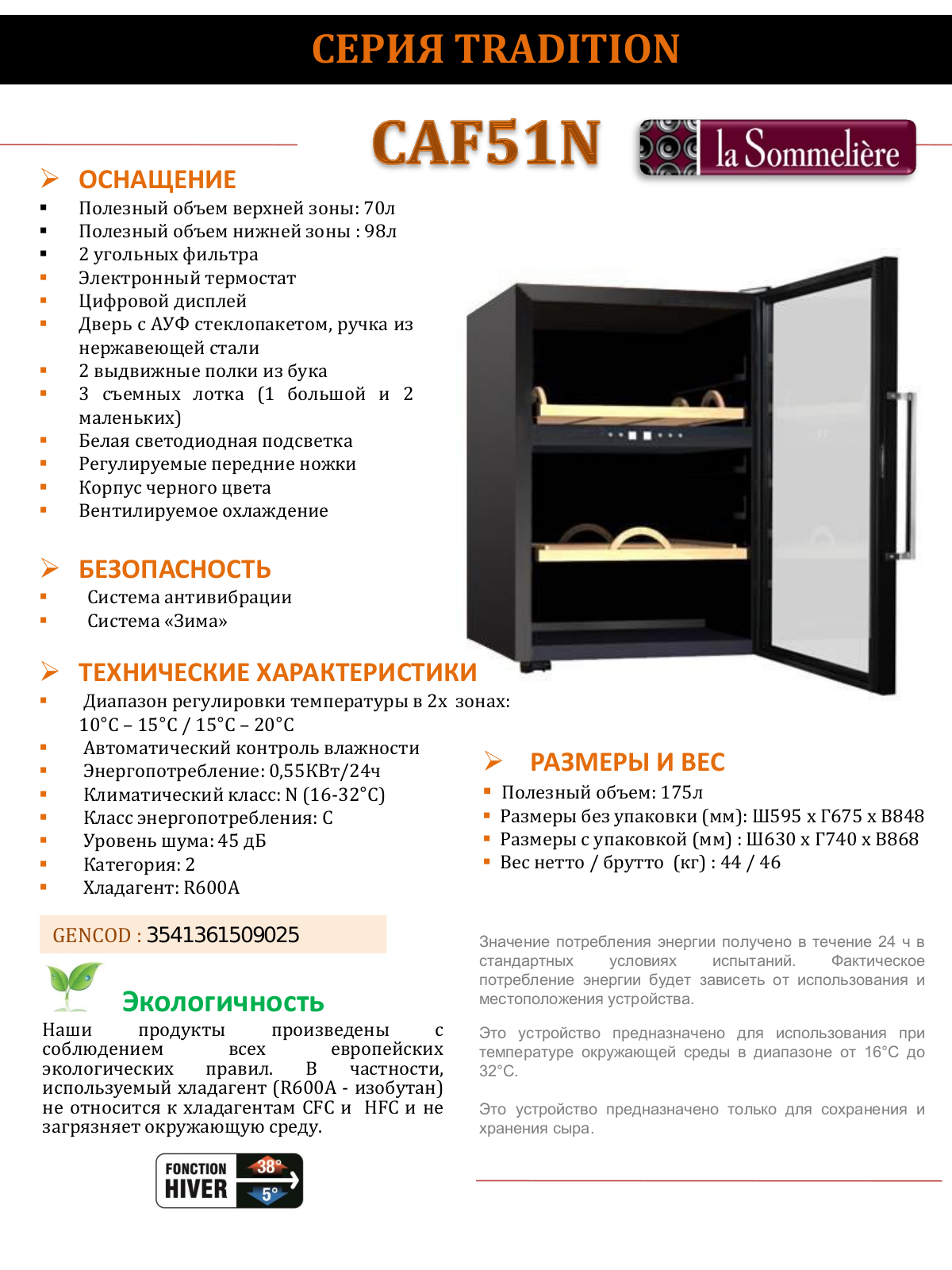 La Sommeliere CAF51N Product Information