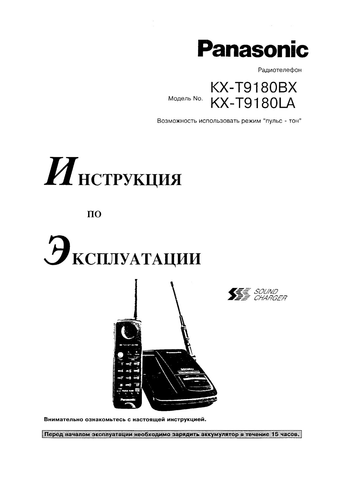 Panasonic KX-T9180 User Manual