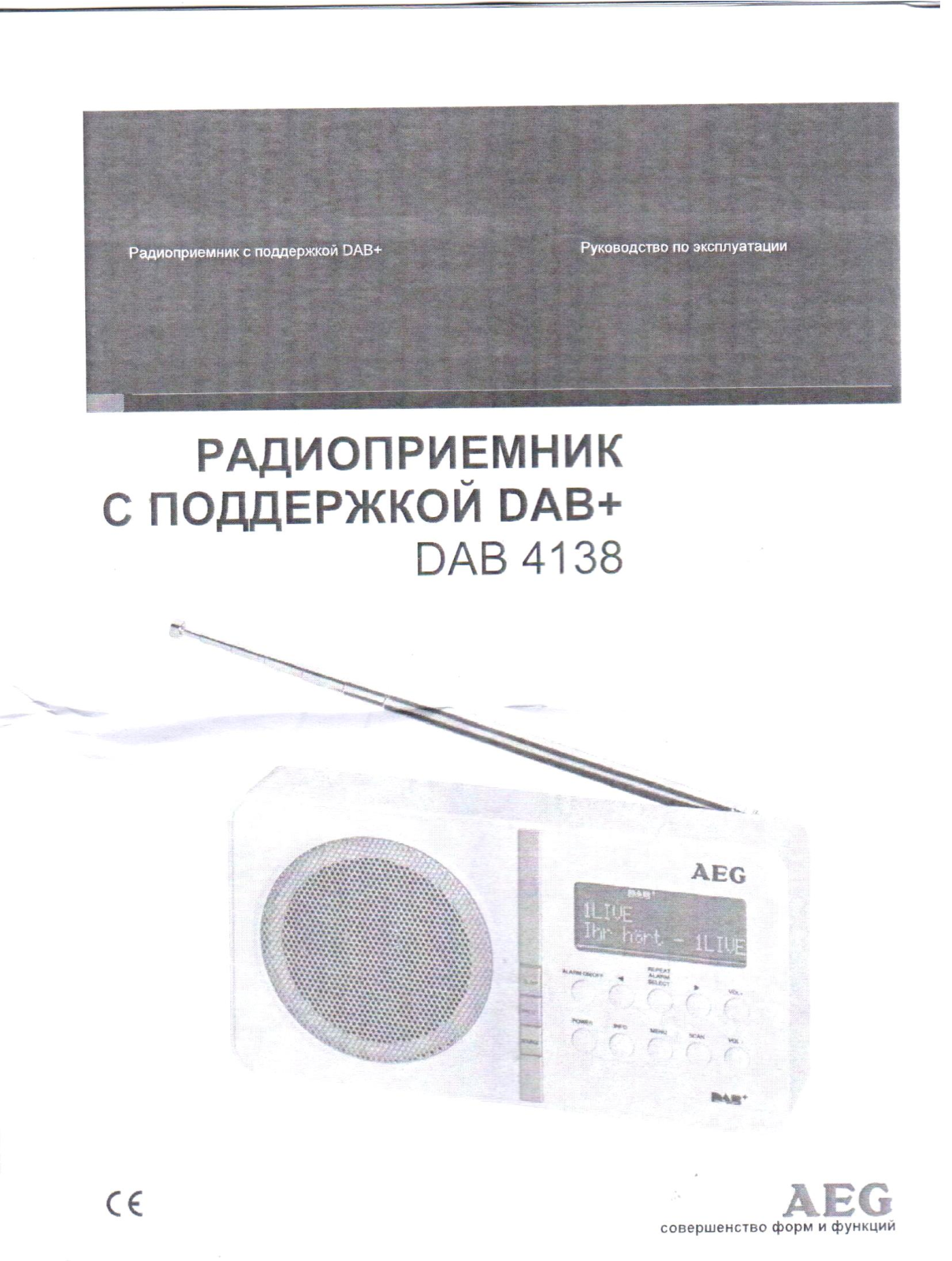 AEG DAB 4138 User Manual