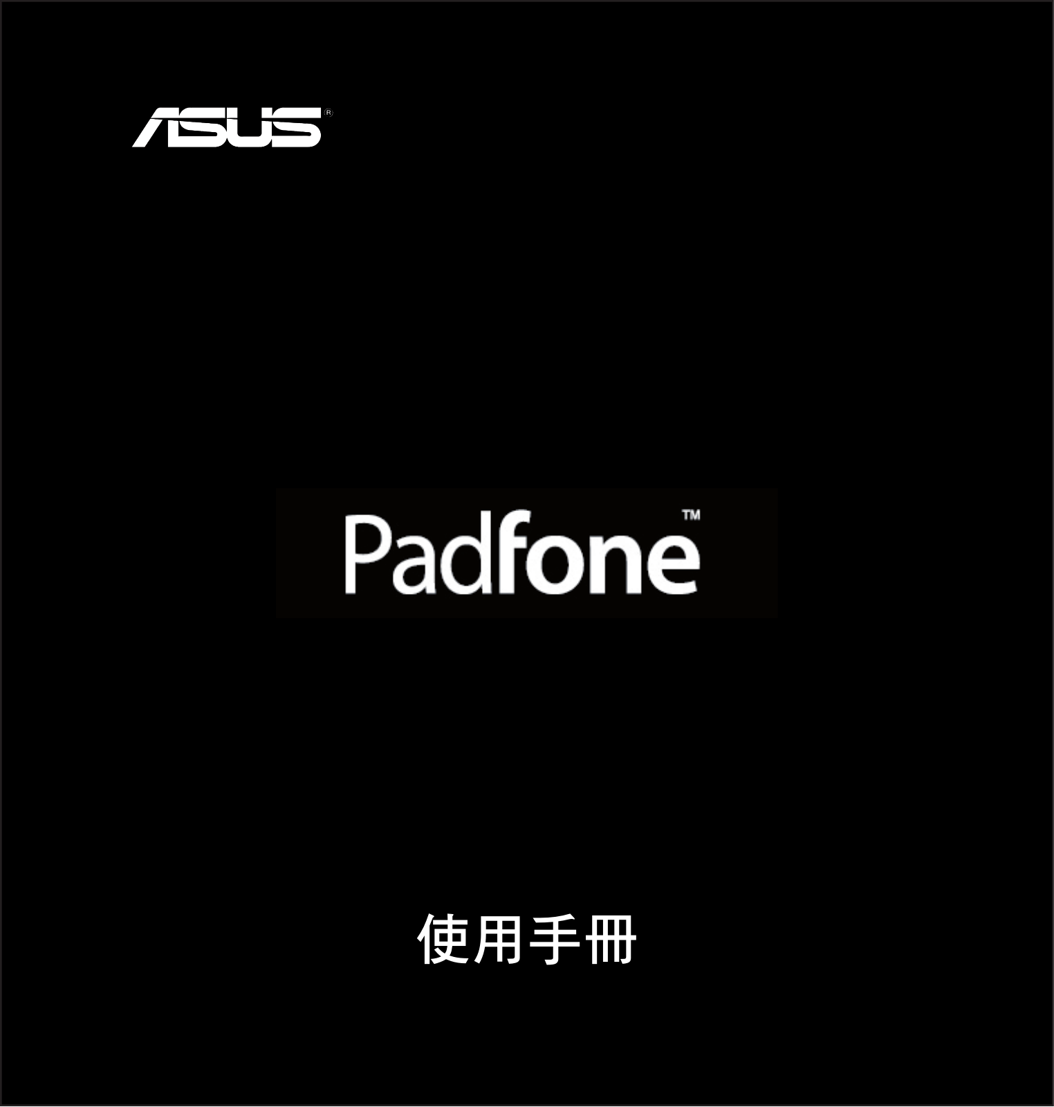 ASUS PadFone User Manual