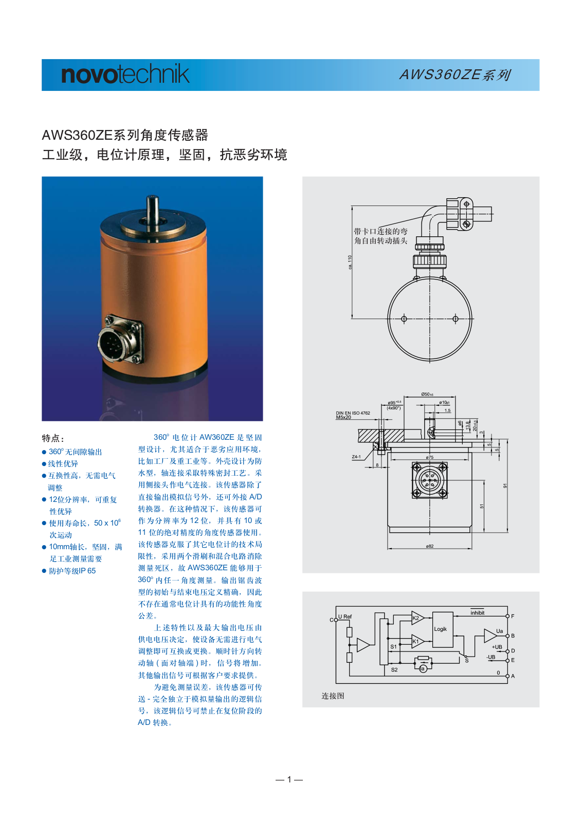 novotechnik AWS360ZE User Manual