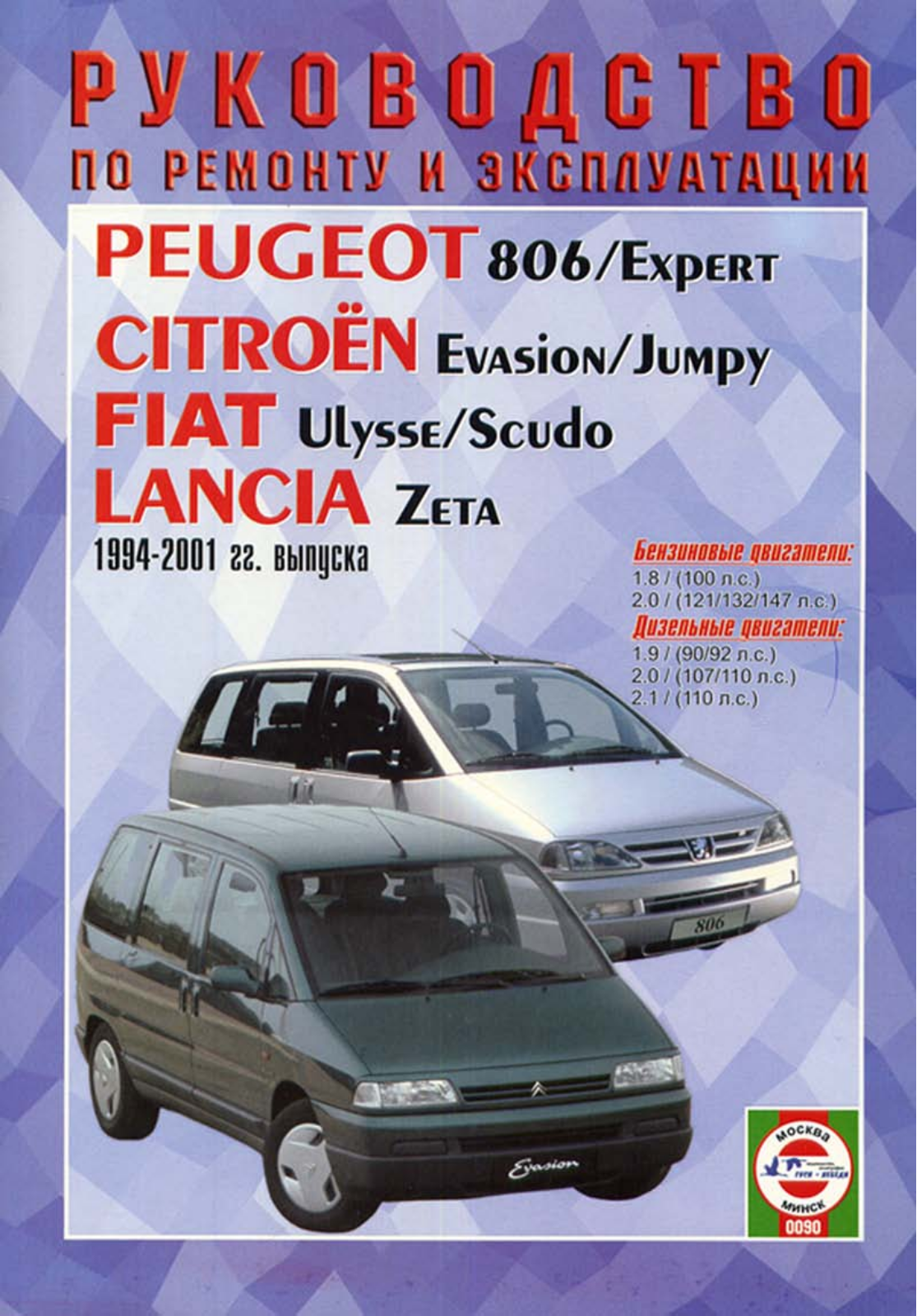 Fiat Ulysse 2006 User Manual