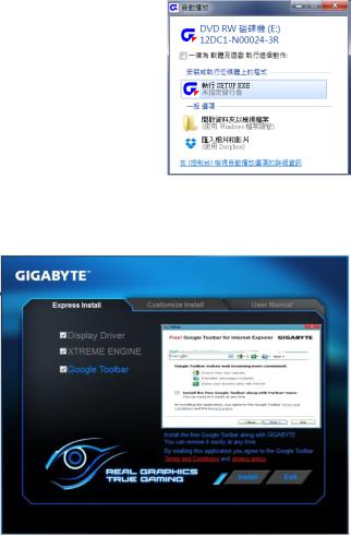 GIGABYTE Graphics Accelerator Manual