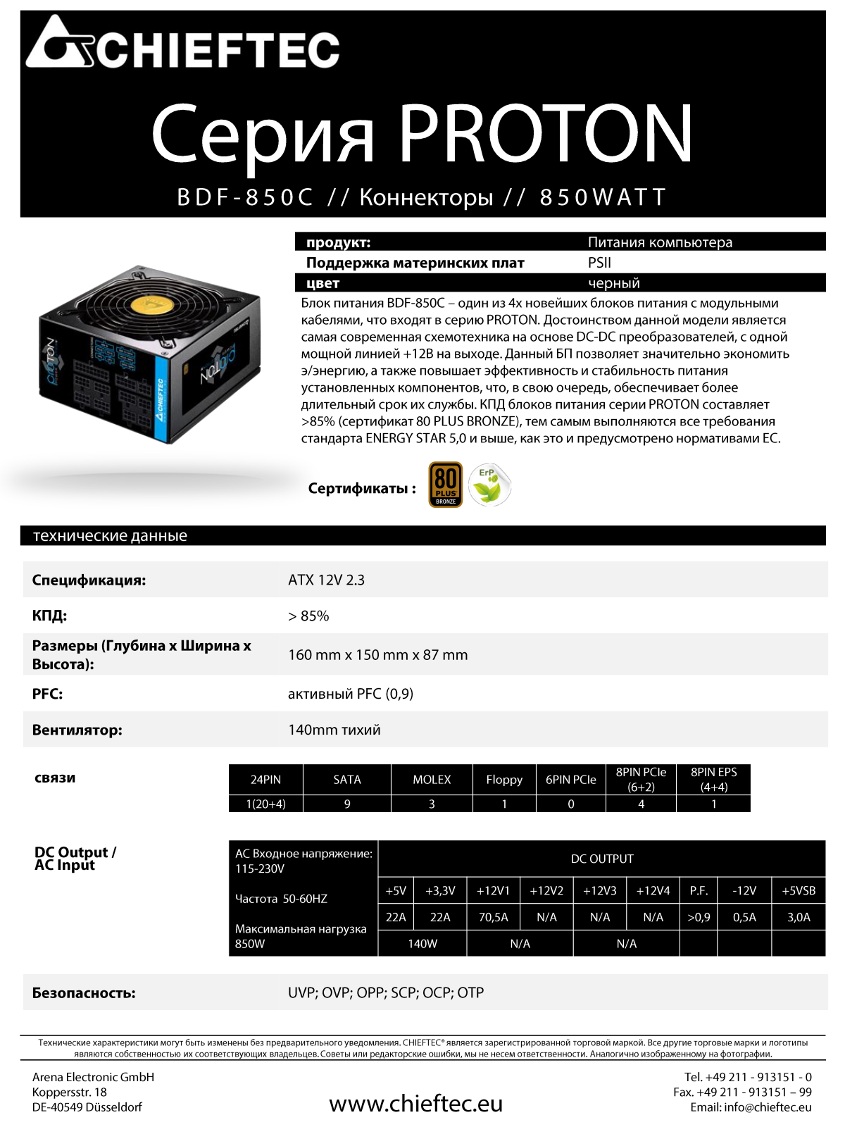 CHIEFTEC BDF-850C User Manual