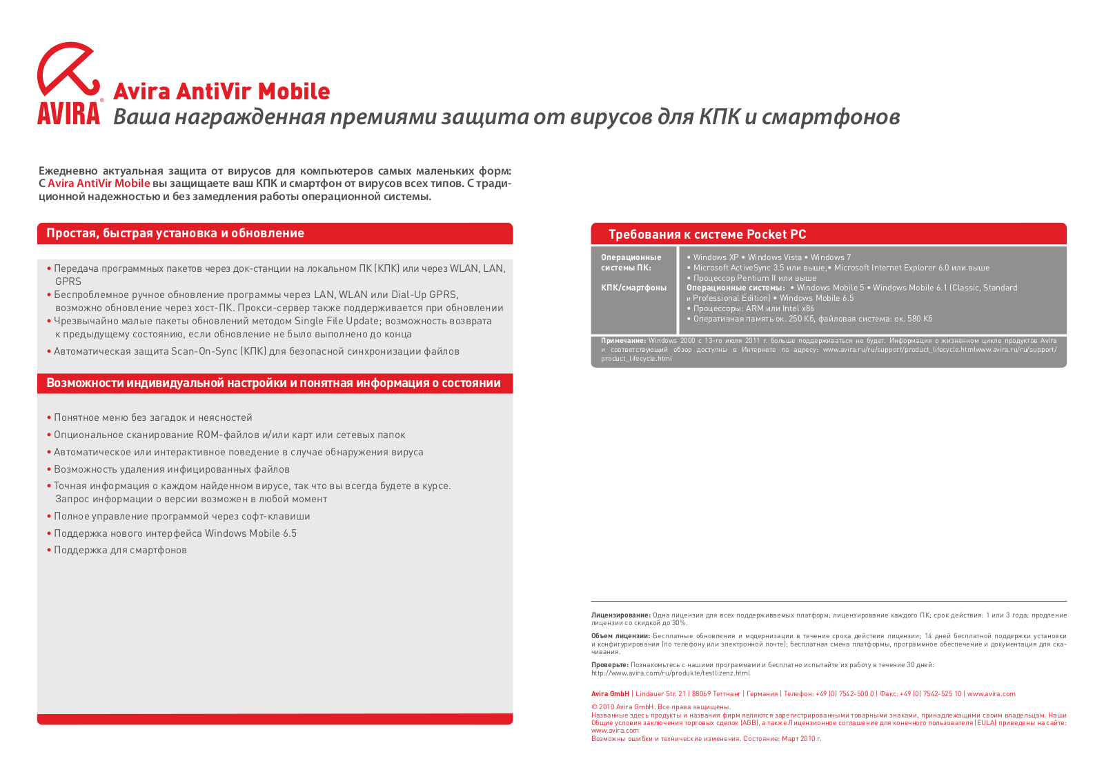 Avira ANTIVIR MOBILE User Manual