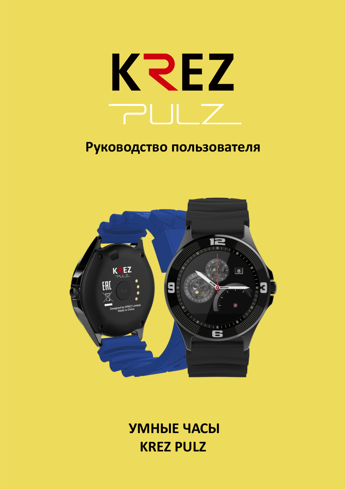 Krez PULZ SW01 User Manual