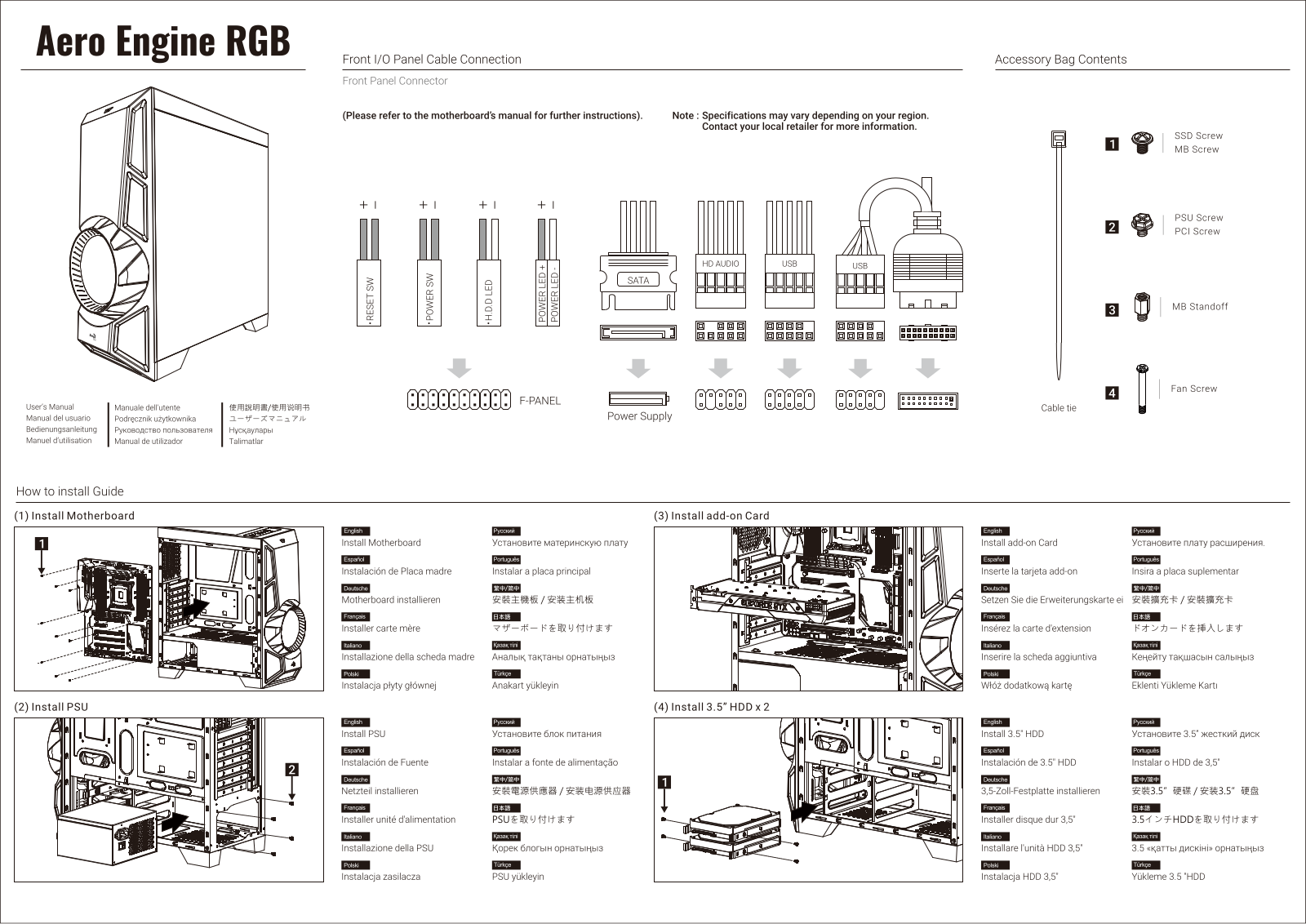 AeroCool AeroEngine RGB operation manual