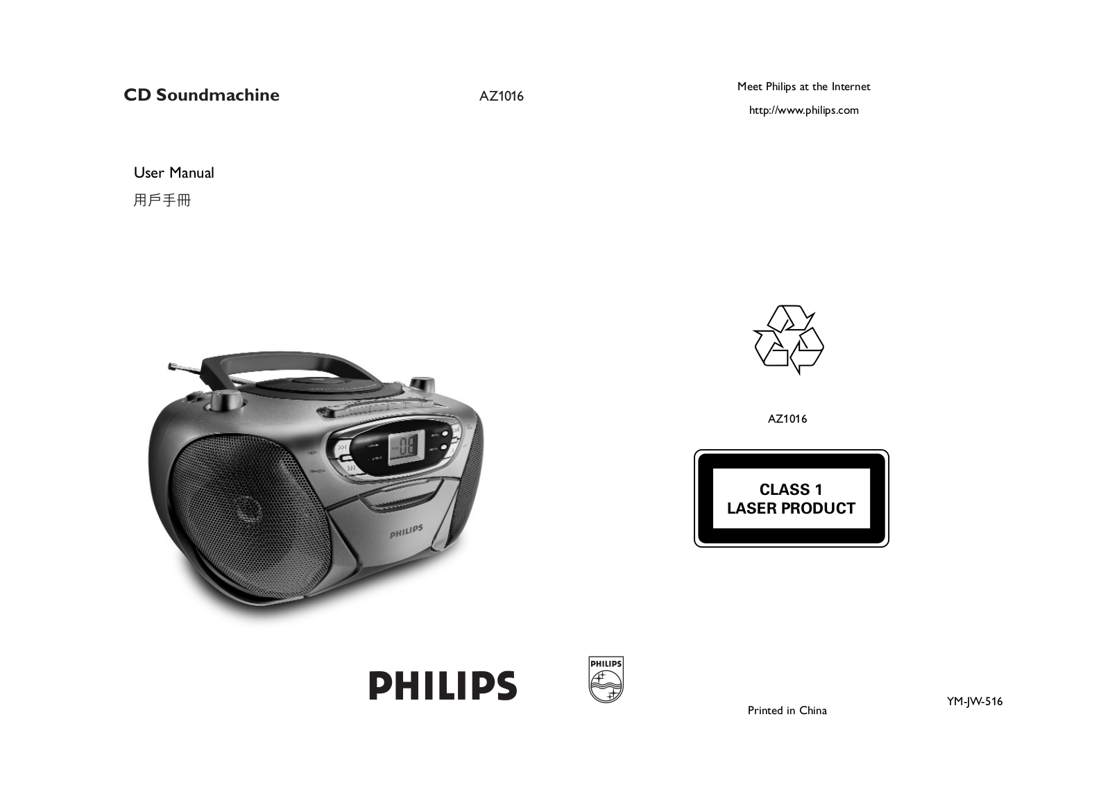 Philips AZ1016 User Manual