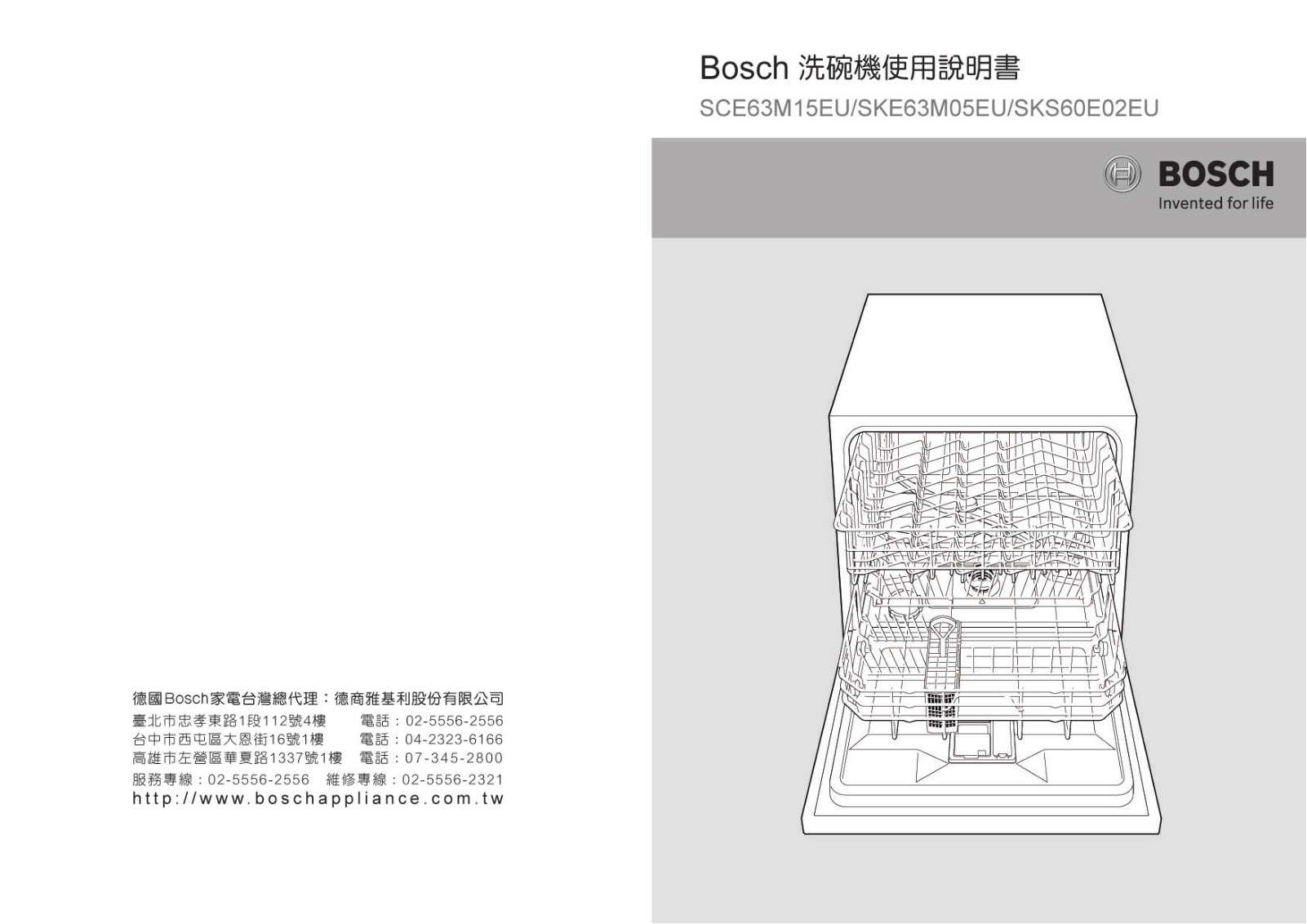 BOSCH SCE63M15EU User Manual