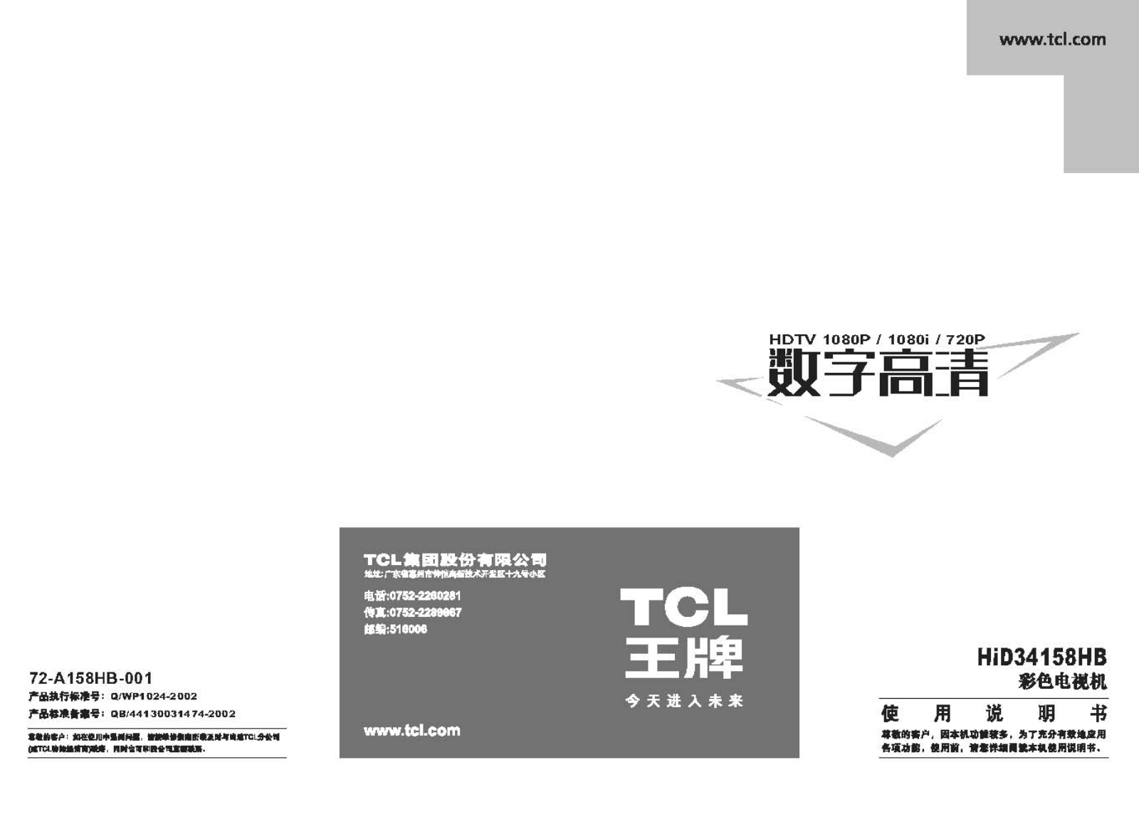 TCL HiD34158HB User Manual